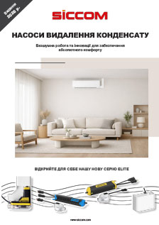 SICCOM – Catalogue 2026 (UK)