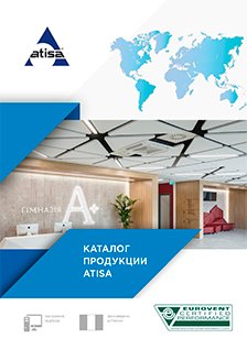 Каталог Atisa