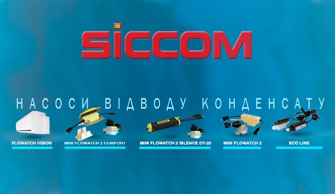 Модельний ряд насосів 2024 та очікувані новинки