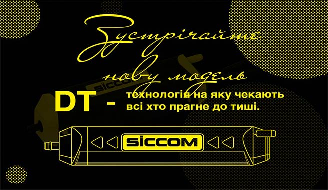 Зустрічайте Нову модель насосу DT-20