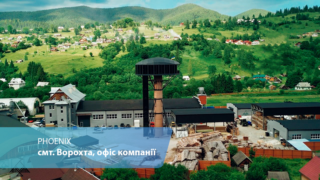 PHOENIX, офіс компані в смт. Ворохта