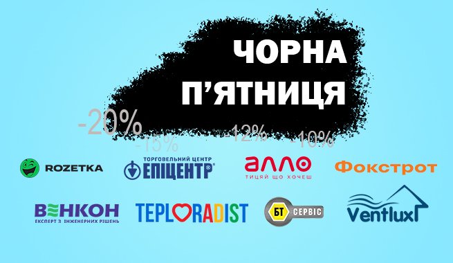 Чорна п’ятниця вже тут: великі знижки на побутові вентилятори CATA, TURBIONAIRE та PAX!